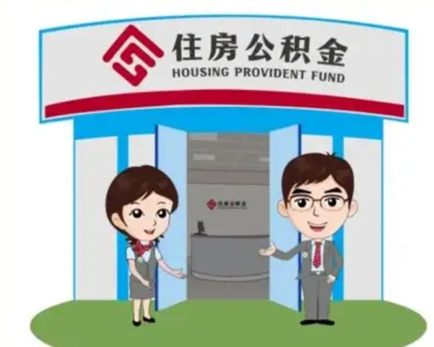 永新漯河商贷转公积金贷款条件（漯河市住房公积金贷款条件）